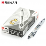 晨光中性笔GP1163 0.5按动子弹头普通油墨