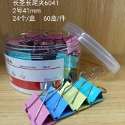 上圣长尾夹2号-6041