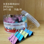 上圣长尾夹3号-6032