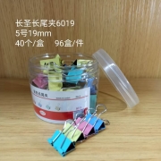 上圣长尾夹5号-6019